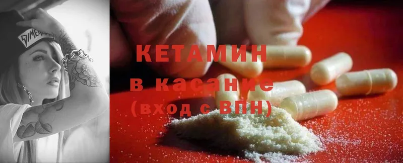 Кетамин ketamine Ельня